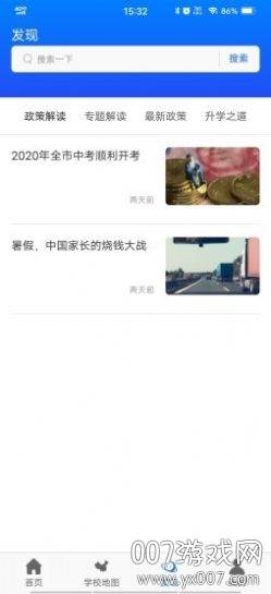 学查查app官方版截图