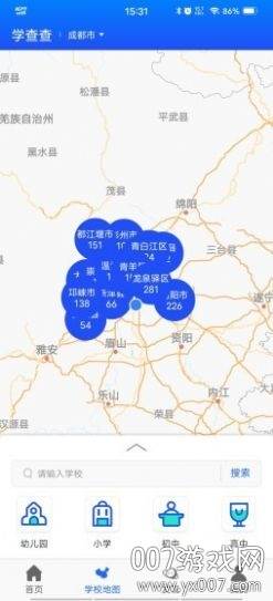 学查查app官方版截图