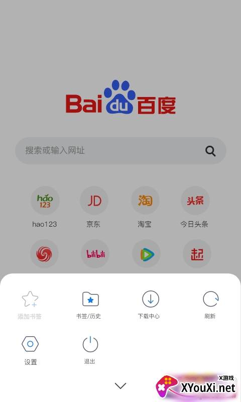 小智浏览器无广告版截图