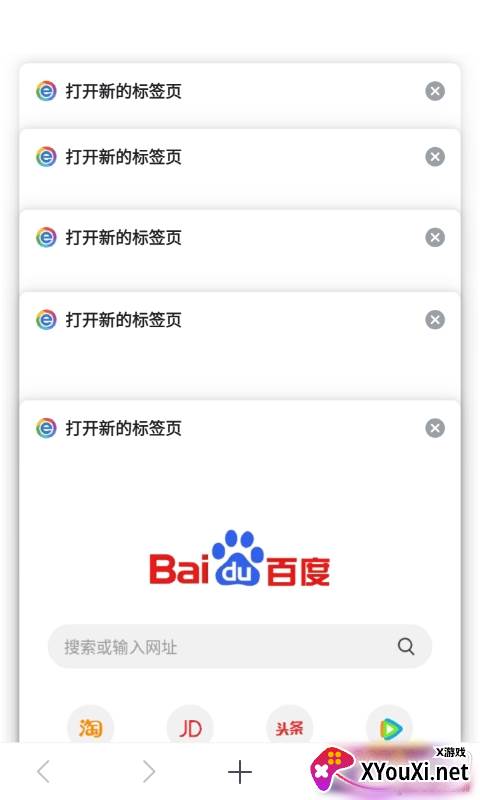 小智浏览器无广告版截图