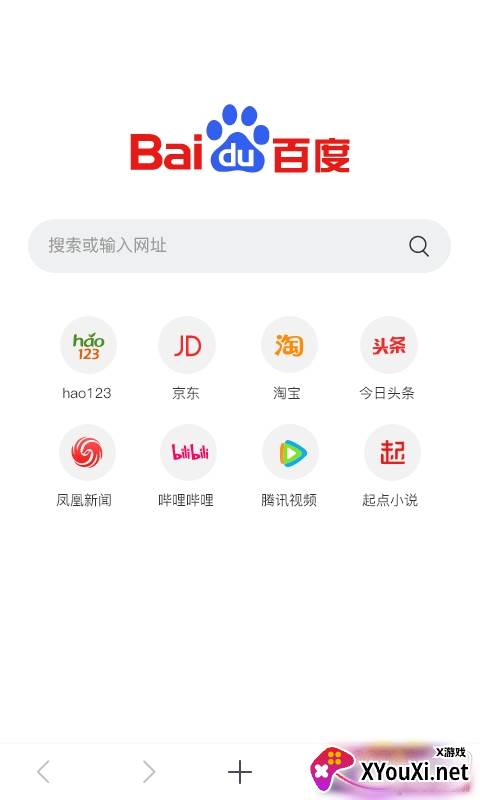 小智浏览器无广告版截图