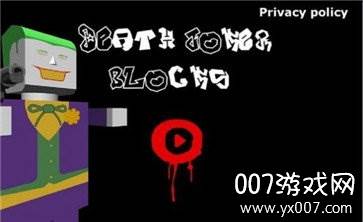 Death Joker Blocks截图