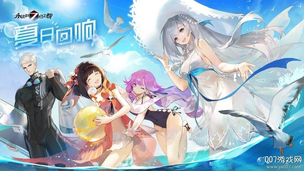 永远的7日之都助手攻略版截图