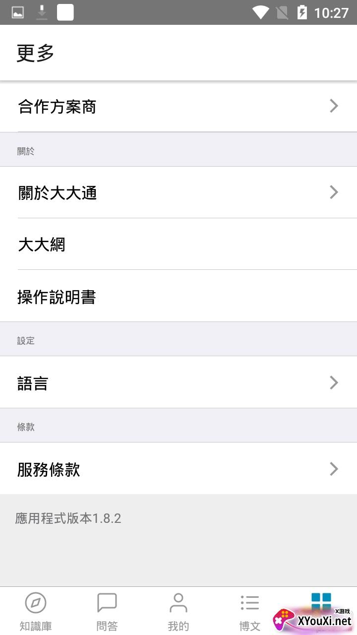 DaDaTong(大大通生活知识优质版)截图