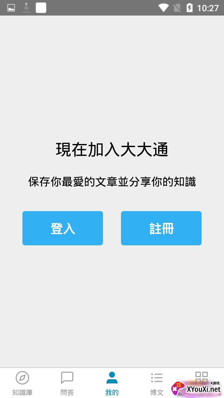 DaDaTong(大大通生活知识优质版)截图