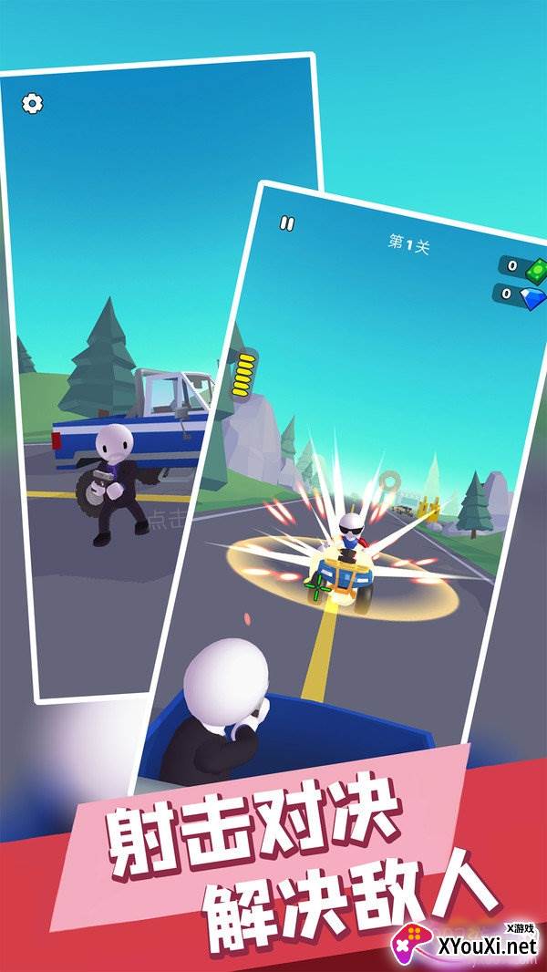 让子弹飞吧中文版截图