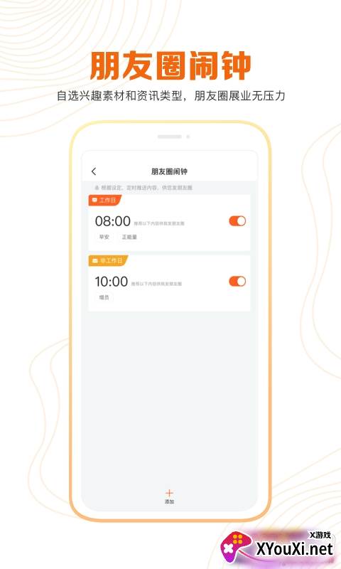 豹耳热门资讯app最新版截图