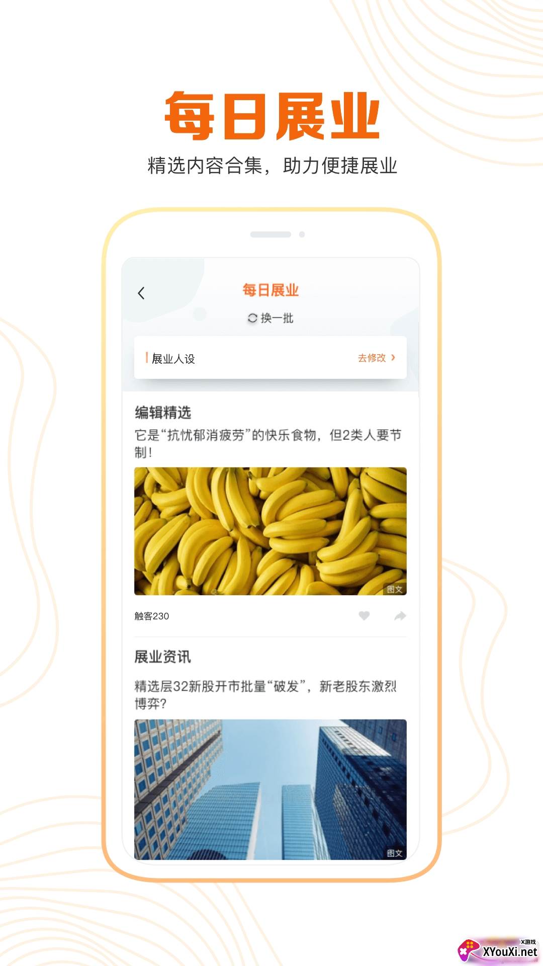 豹耳热门资讯app最新版截图