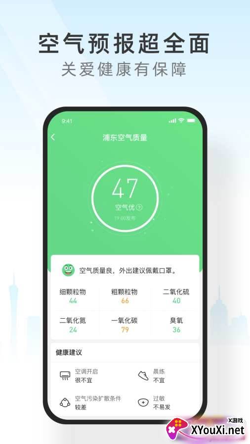 365天气预报十五天抢先查询版截图