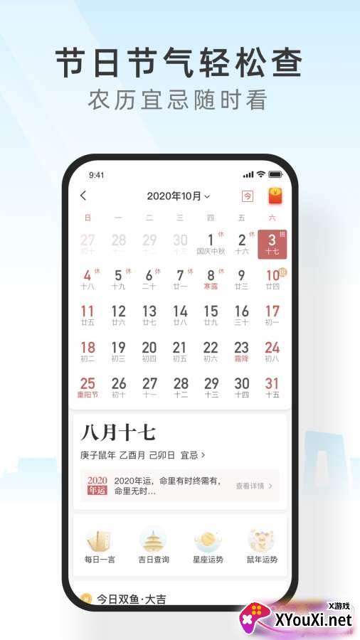 365天气预报十五天抢先查询版截图