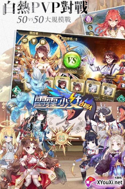 雷霆少女战队开局百抽福利版截图