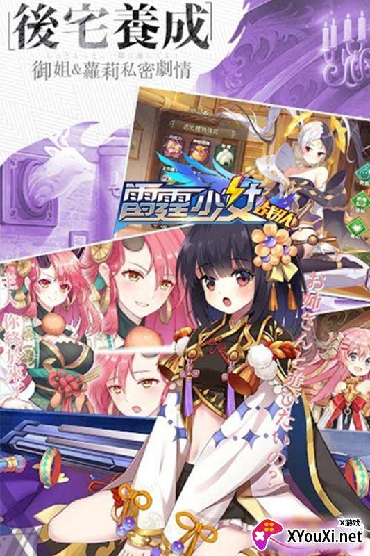 雷霆少女战队开局百抽福利版截图