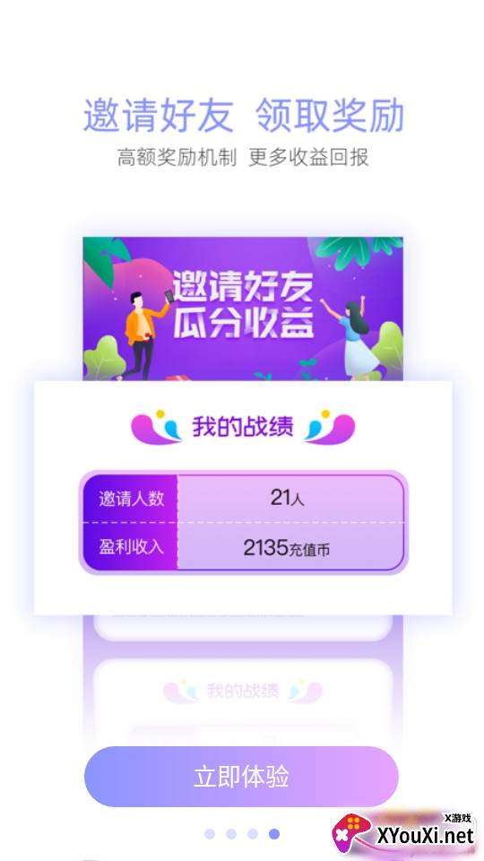 花萝卜同城交友软件截图