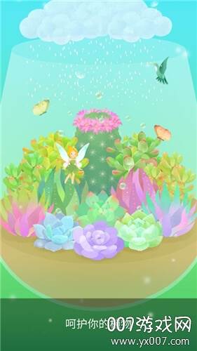 我的水晶花园动物全图鉴版截图