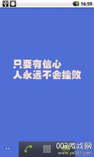 励志主题动态壁纸大全截图