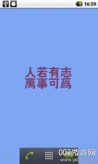 励志主题动态壁纸大全截图