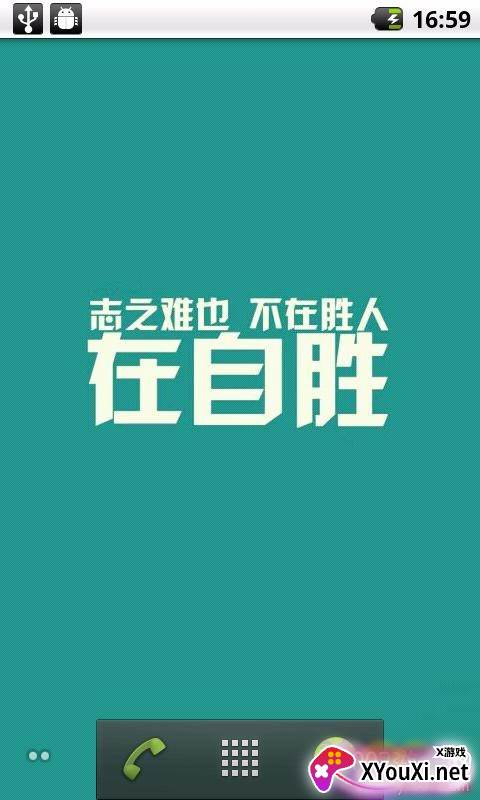 励志主题动态壁纸大全截图