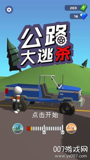 公路大逃杀游戏无限金币钻石版截图