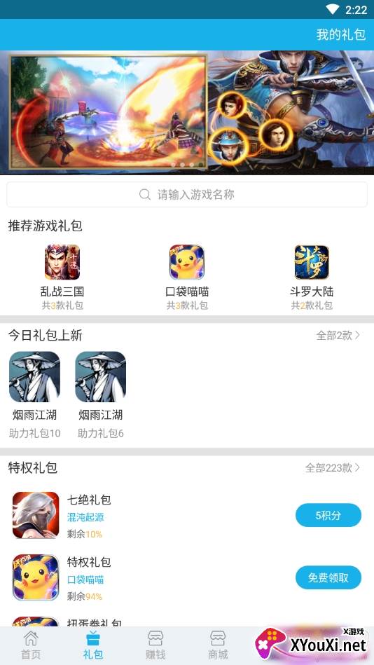 003游戏盒子看广告一键签到版截图