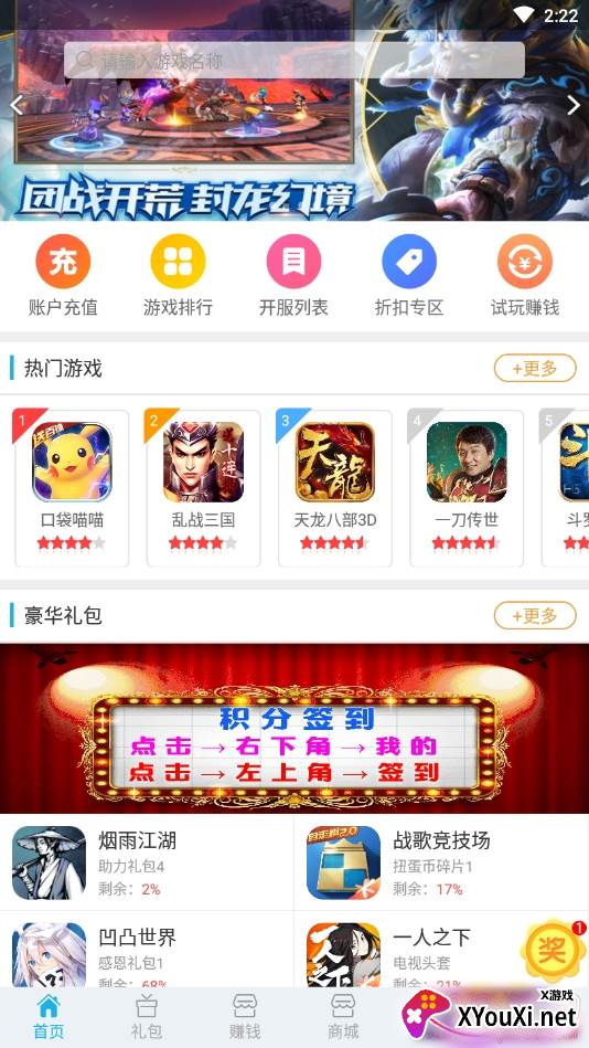 003游戏盒子看广告一键签到版截图