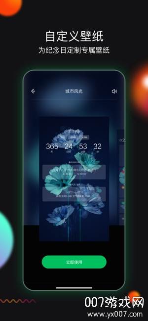 小时光提醒最新版截图