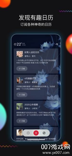 小时光提醒最新版截图