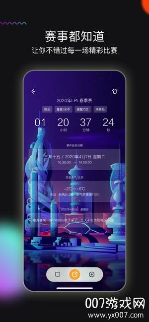 小时光提醒最新版截图