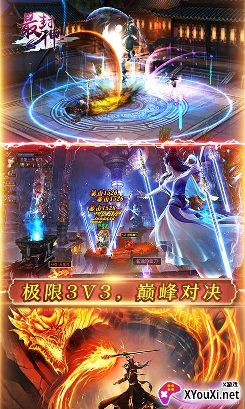 最封神1元特权卡版截图