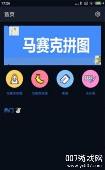 哈哈拼图免费编辑版截图