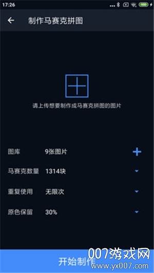 哈哈拼图图片编辑app截图