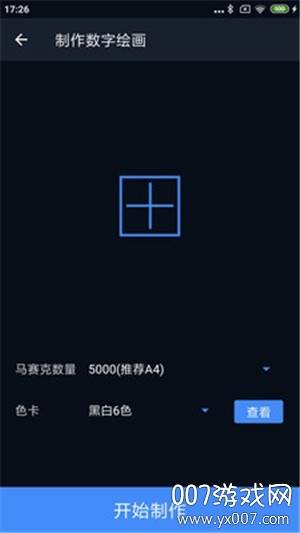 哈哈拼图图片编辑app截图