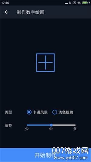 哈哈拼图图片编辑app截图