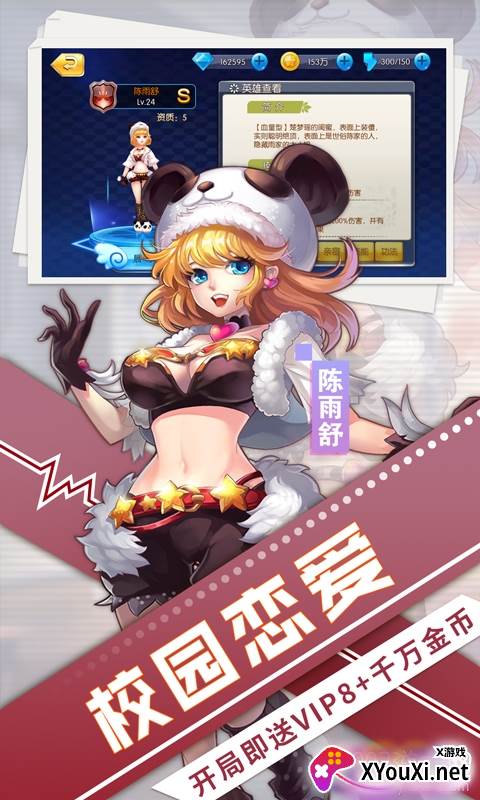 魅灵物语送极品校花版截图