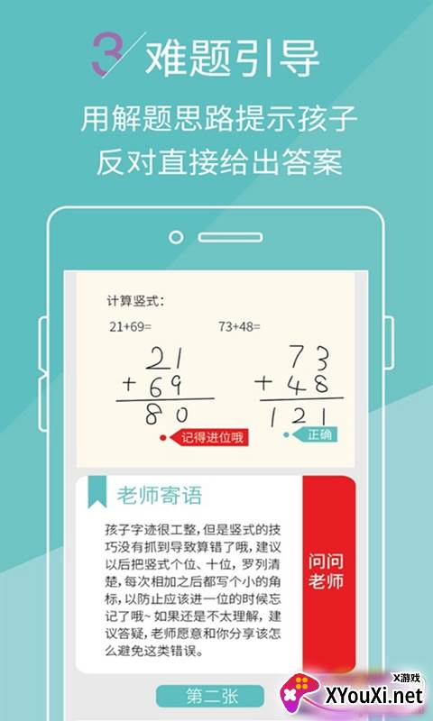 壹作业搜题软件截图