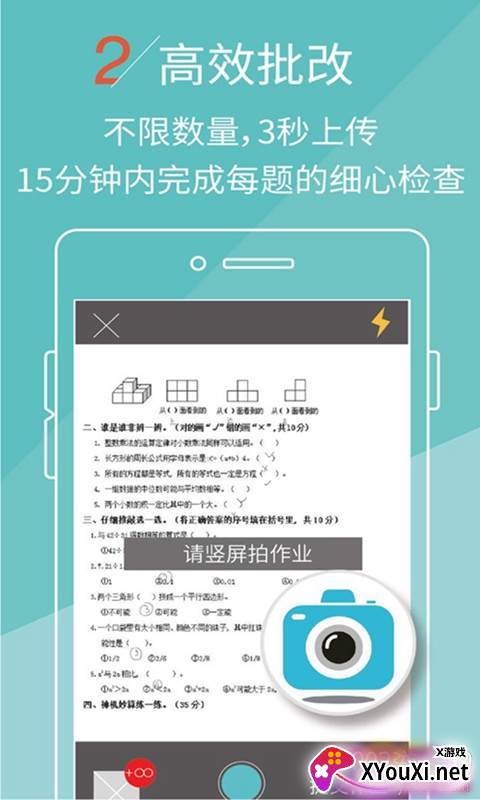 壹作业搜题软件截图