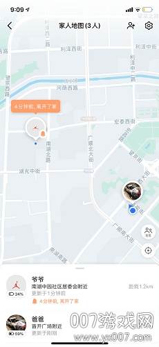 高德地图情侣位置共享版截图