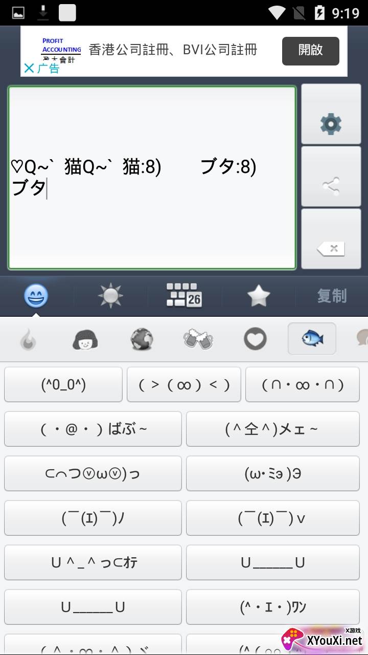 可爱微表情海量素材版截图