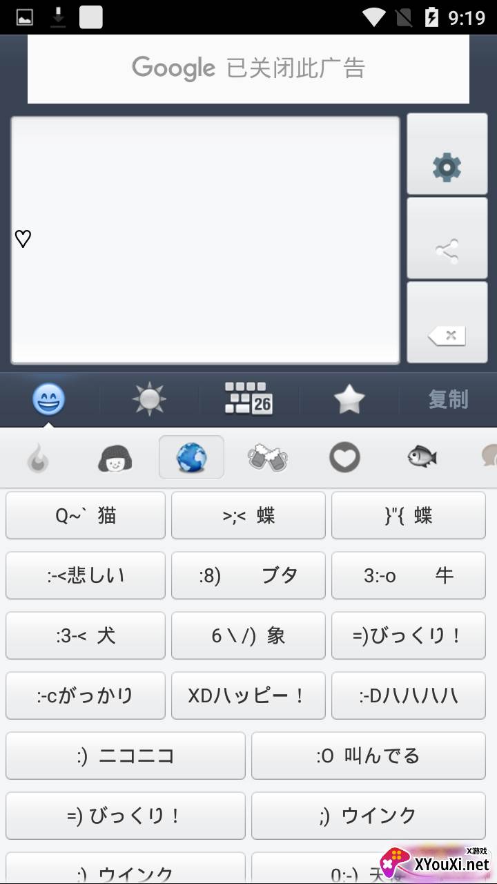可爱微表情海量素材版截图