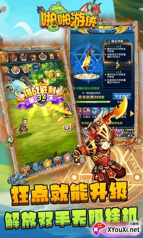 啪啪游侠送无限充值版截图