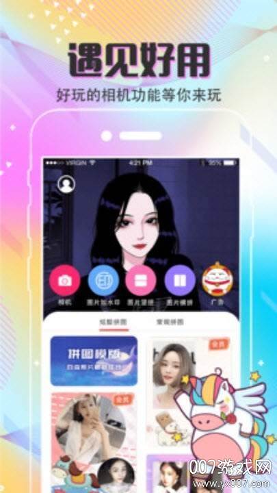 去水印微商相机app免费版截图