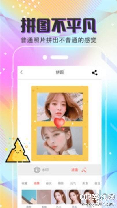 去水印微商相机app免费版截图