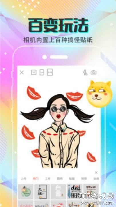 去水印微商相机app免费版截图