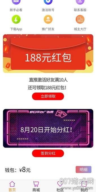 畅玩吧APP官方分红版截图
