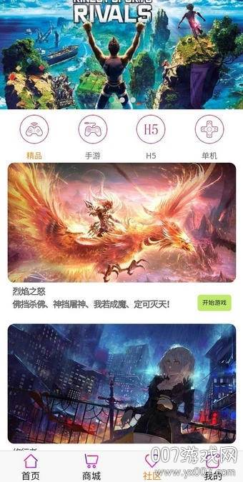 畅玩吧APP官方分红版截图