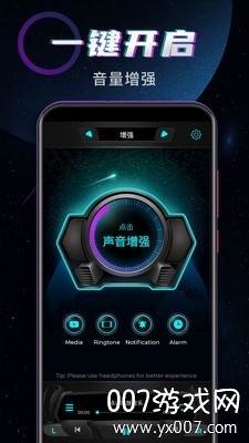 魔音增强器音量增强app截图
