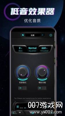 魔音增强器音量增强app截图