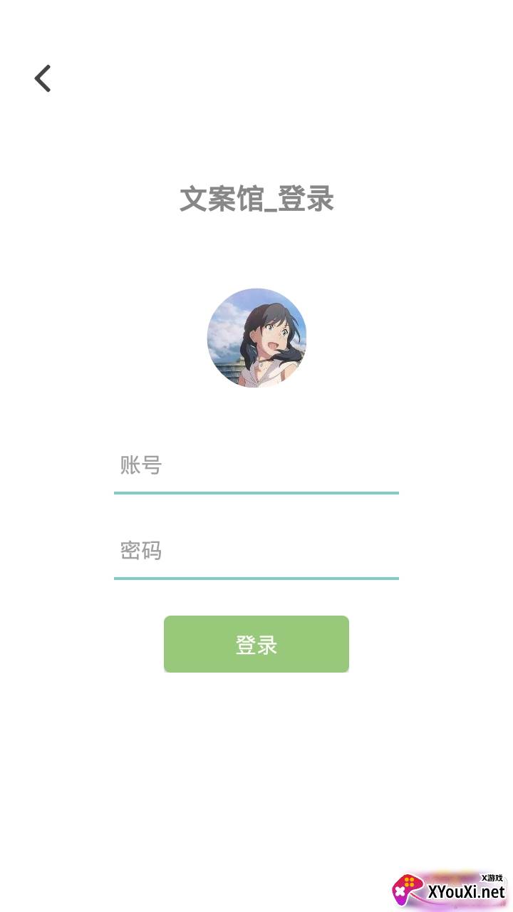 文案馆精美素材版截图