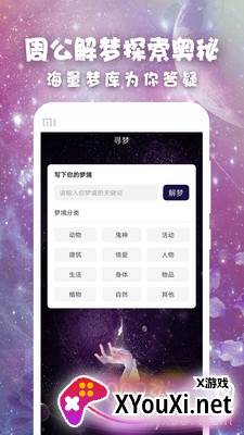 十二星座运势查询每日更新版截图