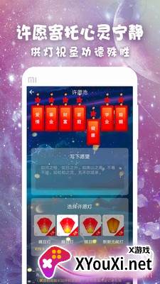 十二星座运势查询每日更新版截图