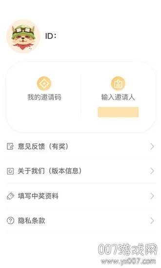 爱植树种树卖树赚钱版截图